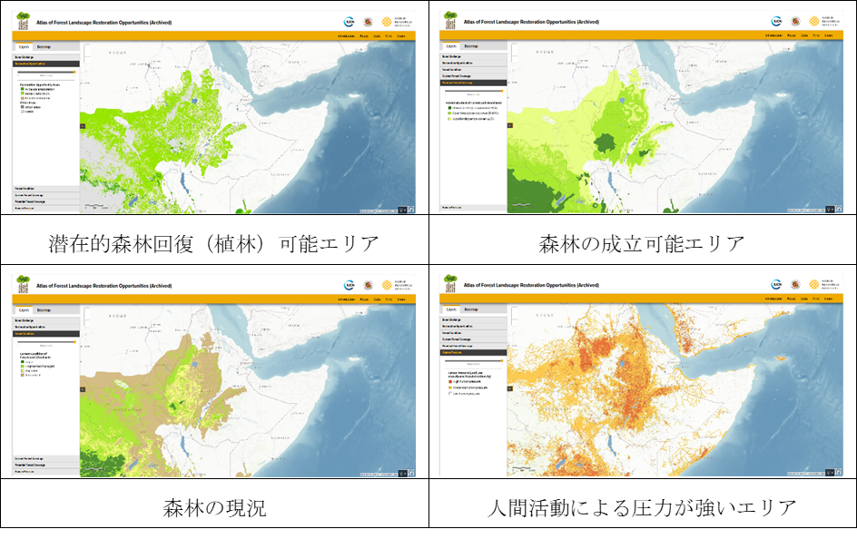 図7　上記Atlasで示された潜在的森林回復(植林)可能エリアとその判定根拠